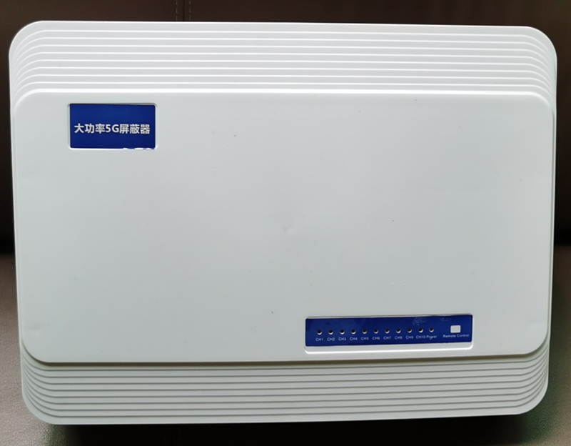  连平内置11路移动通信干扰器