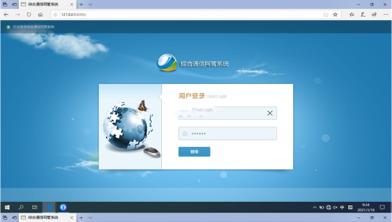  连平无线通信对讲调度网管系统