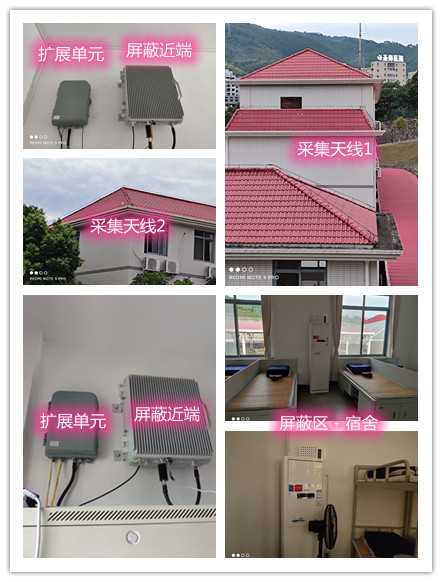  连平某武警部队宿舍屏蔽案例（数字信令级）