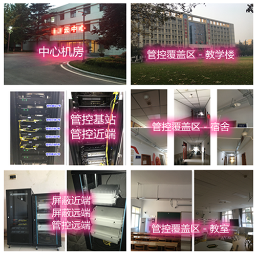  连平某军事院校管控案例（数字信令级）