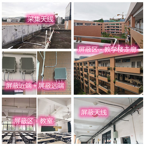  连平某中学考场屏蔽案例（数字信令级）